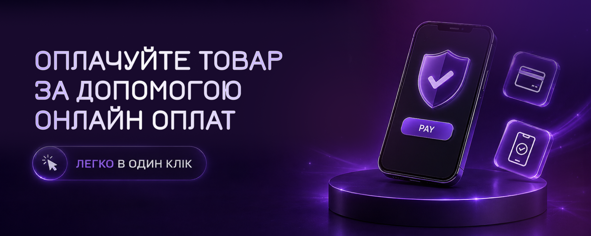 Banner from design