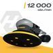 Пневматична орбітальна шліфувальна машина Humberg HM-262, 12000 об/хв (526200) jan_p8546 фото 5